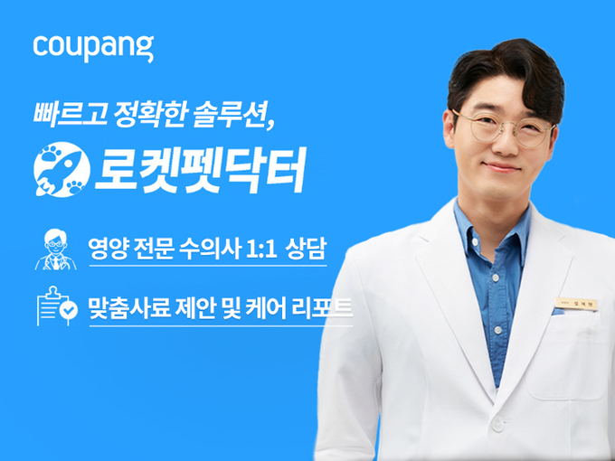 (사진=쿠팡 제공)