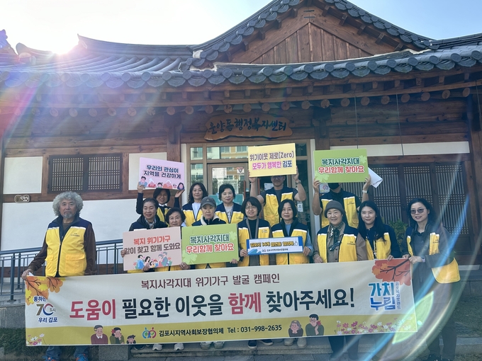 릴레이 캠페인에 참여한 운양동 지역사회보장협의체 위원들이 기념 촬영을 하고 있다. 운양동사무소제공