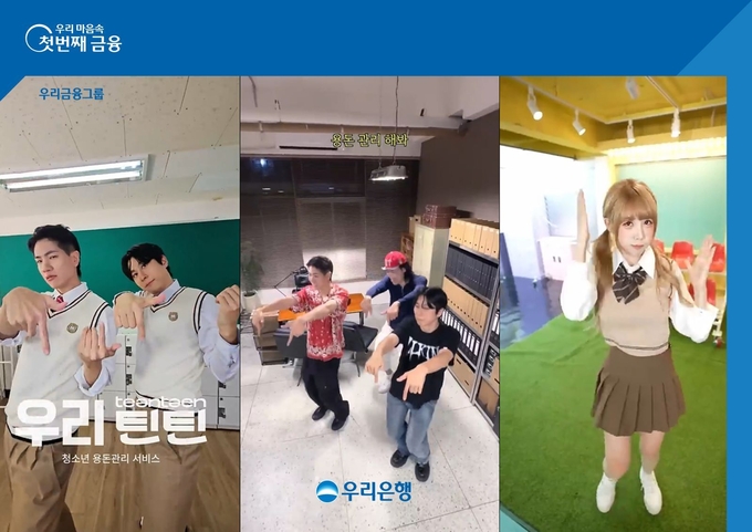 (사진=우리은행 제공)