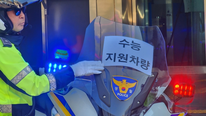  경찰이 수능 대비 지원차량을 정비 중인 모습. (사진=박진석 기자)