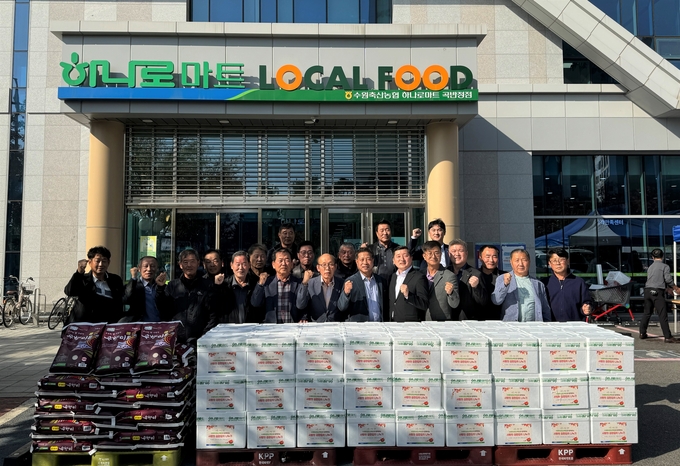 13일 수원축산농협 '사랑의 김장 담그기' 행사에 참여한 수원축협 관계자들이 기념 촬영을 하고 있다. (사진=수원축산농협 제공)