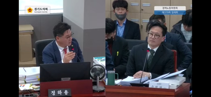 13일 경기도의회 경제노동위원회 행정사무감사에서 정하용(국힘·용인5·왼쪽) 도의원이 금철완 도 노동국장에 질문을 하고 있다. (사진=경기도의회 유튜브 캡처)