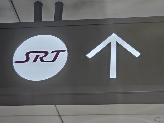SRT. (사진=연합뉴스)
