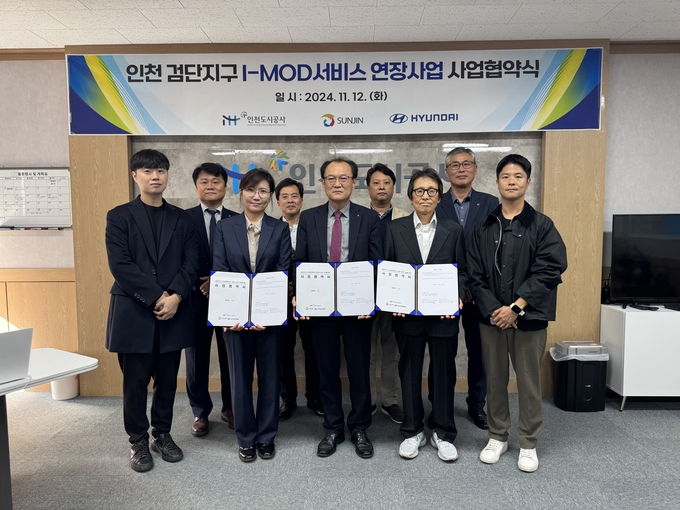 선진버스 및 현대자동차와 인천도시공사가 '수요응답형버스 서비스 연장사업'을 위한 사업협약을 맺고 기념촬영을 하고 있다. ( 사진 = iH 제공 )