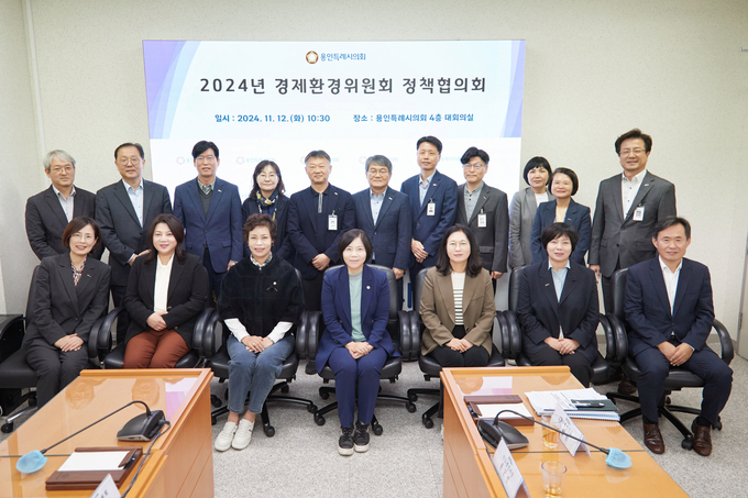 용인특례시의회 경제환경위원회는 지난 12일 시의회 대회의실에서 경제환경위원회 소관부서와 정책협의회를 가졌다. (사진=용인시의회 제공)