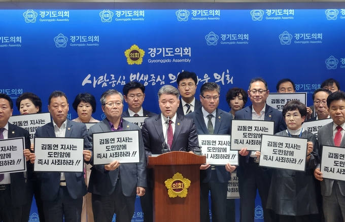 김정호(광명1) 경기도의회 국민의힘 대표의원과 국민의힘 경기도의원들이 13일 오후 경기도의회에서 긴급 기자회견을 열고 김동연 경기도지사를 규탄하고 있다. (사진=나규항 기자) 