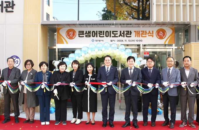 최대호(오른쪽 다섯 번째) 안양시장이 13일 큰샘어린이도서관 개관식에서 참석자들과 축하 테이프를 자르고 있다. (사진=안양시 제공) 