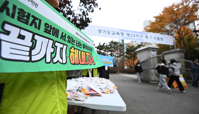 2025학년도 대학수학능력시험이 실시되는 14일 오전 의정부시 의정부여자고등학교 고사장으로 고3 수험생들이 들어서고 있다.