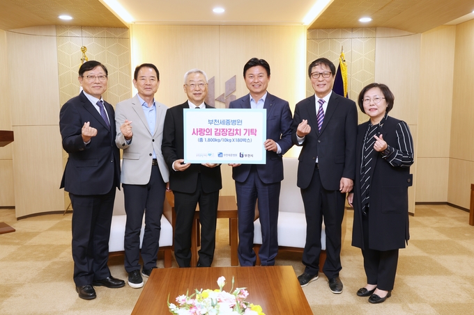김장김치 전달식 사진. (사진=부천시 제공)