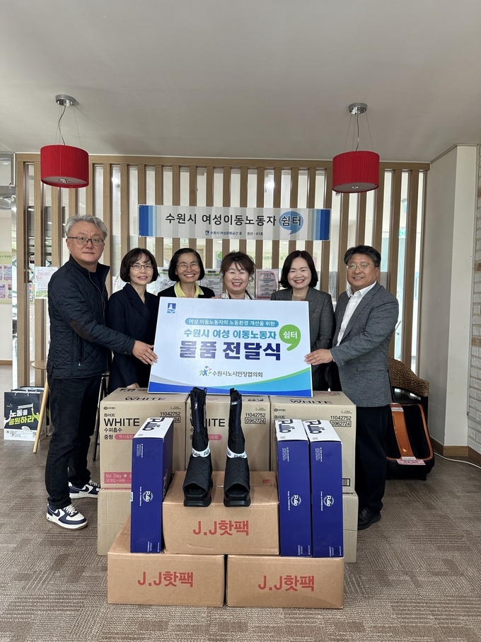 수원시 여성문화공간-휴에서 열린 물품 전달식에서 관계자들이 함께 하고 있다. (사진=수원시 제공)