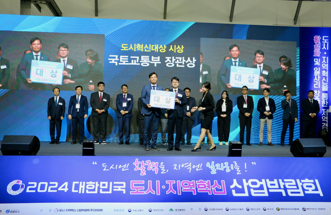 김준성 인천시 글로벌도시국장이 2024 도시지역혁신대상 시상식에서 경제거점조성 부문 대상을 수상하고 기념촬영을 하고 있다. ( 사진 = 인천시 제공 )