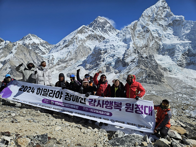 남시 히말라야 장애인 감사행복 원정대가 해발 5550m 칼라파타르 등정에 성공했다. (사진=성남시 제공)