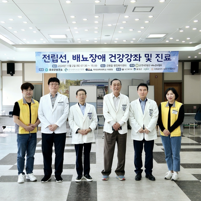 (사진 왼쪽 세번째부터) 일산 차병원 송재만 원장, 강남 차병원 권성원 교수, 분당 차병원 박동수 교수, 강남 차병원 이태호 교수(사진 왼쪽 두번째)와 강남 차병원 허요한 간호사(사진 왼쪽 첫번째), 일산 차병원 황현희 수간호사가 무료 진료 후 기념촬영을 하고 있다. (사진=분당차병원 제공)