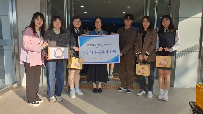 가평청소년문화의 집은 대학수학능력시험을 하루 앞둔 13일 가평고등학교 3학년 학생 186명에게 응원 쿠키를 전달했다. (사진=가평군 제공)