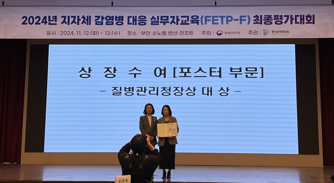 지난 13일 진행된 ‘2024년 지자체 감염병대응 실무자교육(FETP-F) 최종평가대회’에서 광주시청 소속 김명옥 주무관이 대상을 수상하고 있다. (사진=경기도 제공)