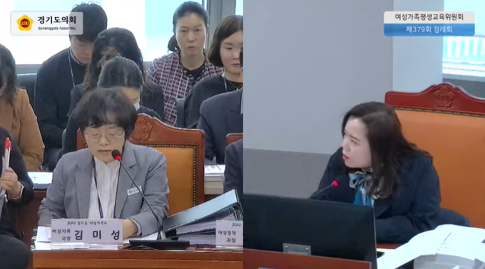 14일 경기도의회에서 진행된 여성가족평생교육위원회 행정사무감사에서 최효숙(민주·비례) 경기도의회 의원과 김미성 경기도 여성가족국장이 질의응답을 하고 있다. (사진=경기도의회 유튜브 캡처)