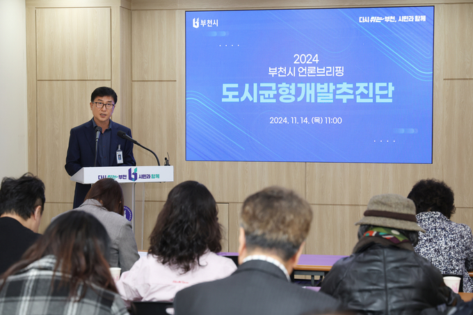 장환식 부천시 도시균형개발추진단장이 브리핑을 열고 활력있는 도시환경 개선에 대한 계획을 발표하고 있다. (사진=부천시 제공)