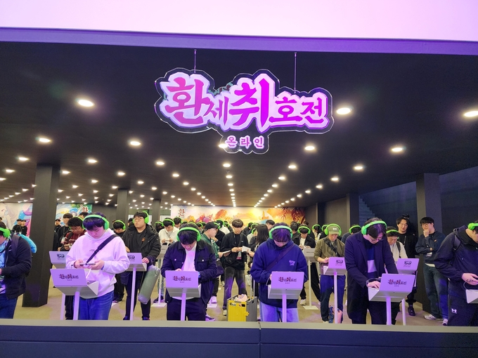 환세취호전 온라인을 체험하고 있는 관람객들. (사진=이효정 기자)