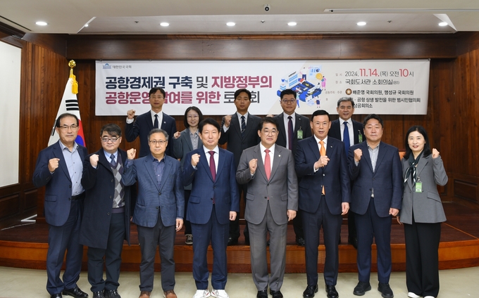 공항경제권 구축 및 지방정부의 공항운영 참여를 위한 토론회 참석자들이 단체 기념촬영을 하고 있다. ( 사진 = 인천상의 제공 )