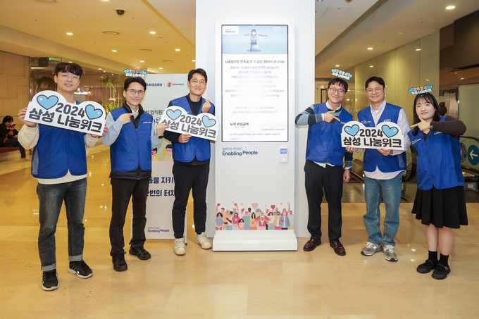  삼성 금융 관계사 임직원들이 6일 나눔키오스크를 통한 기부에 동참하고 있다. (사진=삼성전자 제공)