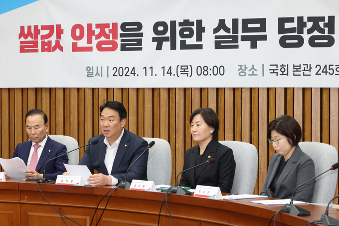 국회 농림축산식품해양수산위원회 국민의힘 간사인 정희용 의원(왼쪽 두번째)이 14일 오전 국회에서 열린 쌀값 안정을 위한 실무 당정협의회에서 발언하고 있다. (사진=연합뉴스)
