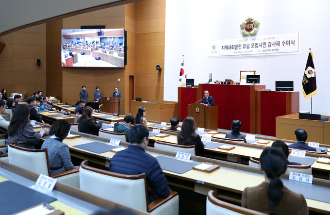성남시의회가 본회의장에서 ‘지역사회 발전 유공 모범시민들에게 감사패 를 수여했다. (사진=성남시의회 제공)