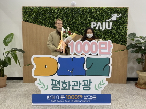 ‘파주 DMZ 평화관광’이 운영 22년만에 누적 관광객이 1000만 명을 돌파했다. 누적관광객 1000만명의 주인공인 인천에 거주하는 박소영(사진 왼쪽) 씨와 네덜란드인 옌스 올센(Jens Olsen) 씨가 기념촬영을 하고 있다.(사진=파주시 제공)