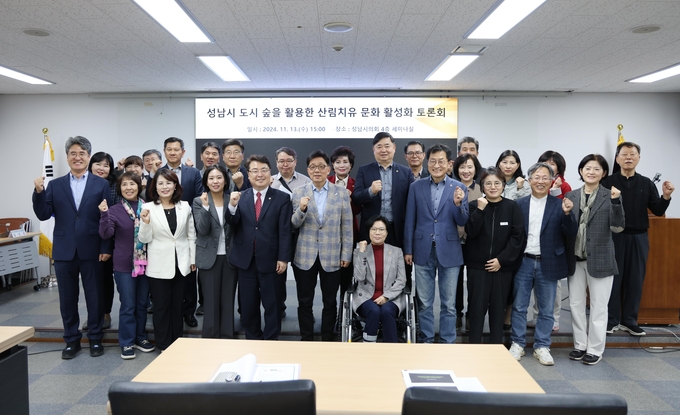성남시의회 황금석 의원이 주관한 ‘성남시 도시 숲을 활용한 산림치유 문화 활성화’ 정책토론회가 13일 성남시의회 4층 세미나실에서 열렸다. (사진=성남시의회 제공)