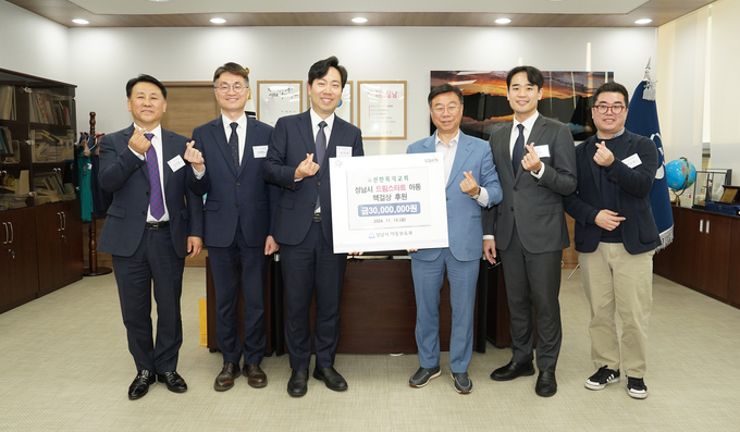 선한목자교회 드림스타트 아동 책걸상 지원 기탁식이 성남시청에서 열렸다. (사진=성남시 제공)