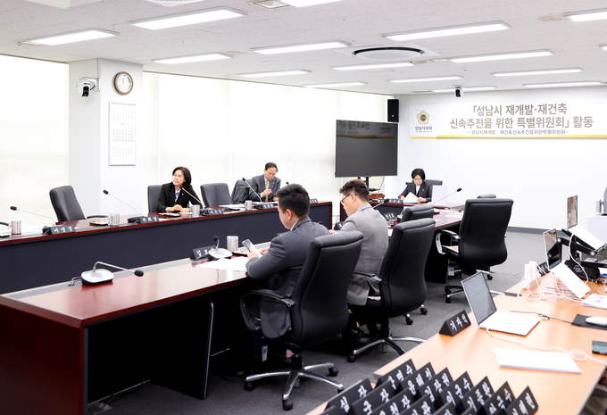 성남시 재개발·재건축 신속추진을 위한 특별위원회가 14일 제4차 회의를 열고 있다. (사진=성남시의회 제공)