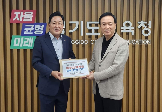 김선교 국민의힘 의원은 임태희 경기도교육감을 만나 여주·양평 교육 현안 건의서를 전달했다. (사진=김선교 의원 페이스북 캡처) 