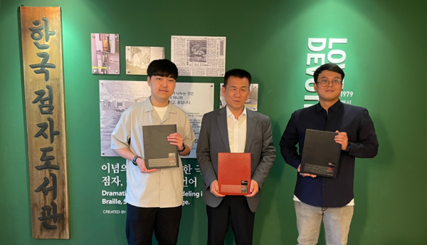 지난 9월 서울시 강동구 한국점자도서관에서 진행된 점자도서 전달식. (사진=스마일게이트 제공)
