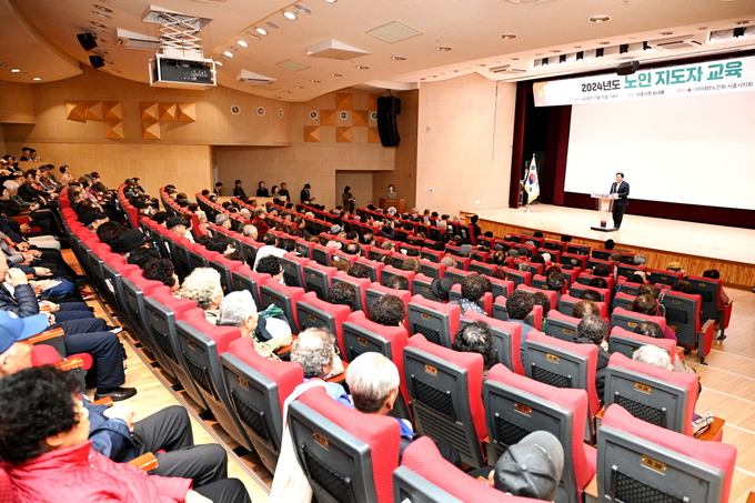 시흥시는 지난 15일 시청 늠내홀에서 대한노인회 시흥시지회가 주관한 ‘2024년 노인지도자 교육’을 진행했다. (사진=시흥시 제공)