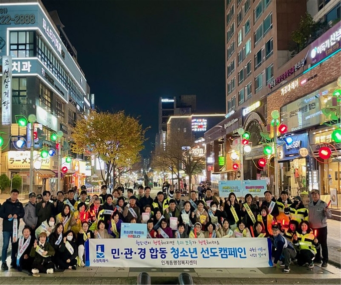  지난 14일 수원남부경찰서가 민‧관‧경 합동 순찰을 실시했다. (사진=수원남부경찰서 제공)