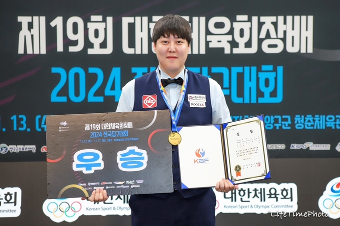 16일 강원도 양구군 청춘체육관에서 열린 제19회 대한체육회장배 2024 전국당구대회 캐롬 3쿠션 남자일반부 개인전 결승전에서 이범열(시흥시체육회)이 금메달을 딴 뒤 기념사진을 찍고 있다. (사진=대한당구연맹 제공)