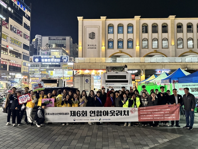 청소년 비행 예방을 위해 청소년 유해 환경 업소를 합동 점검한 회원들이 점검을 마치고 기념 촬영을 하고 있다. (사진=김포경찰서 제공) 