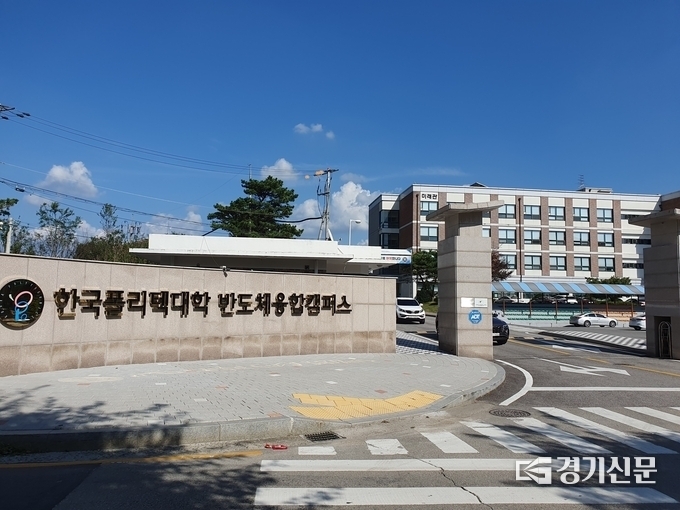 한국폴리텍대학 반도체융합캠퍼스 전경. (사진=한국폴리텍대학 반도체융합캠퍼스 제공)