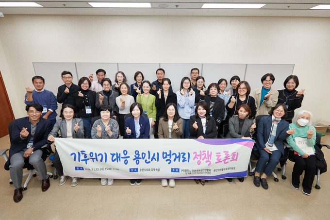 용인특례시의회가 용인시 먹거리 정책토론회를 개최했다. (사진=용인시의회 제공)