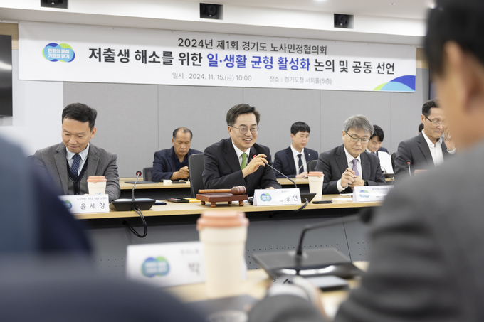 김동연 경기도지사가 지난 15일 경기도청에서 진행된 ‘2024년 제1회 경기도 노사민정협의회’에서 발언하고 있다. (사진=경기도 제공)