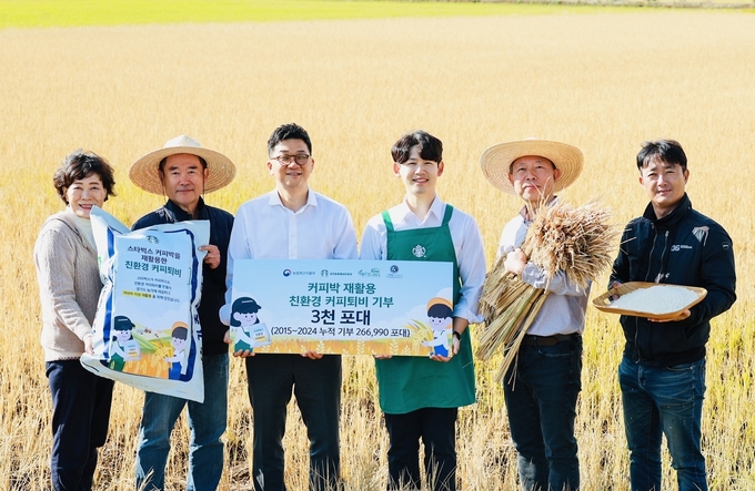 스타벅스가 지난 15일 경기도 평택 가루쌀 농가를 방문해 커피찌꺼기 퇴비를 전달했다 (사진=스타벅스 제공)