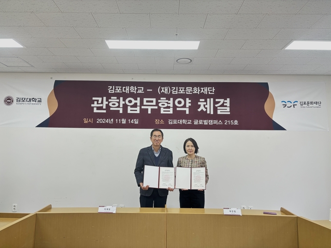 김포문화재단 (왼쪽)이계현 대표와 김포대학교 박진영 총장이 업무협약을 체결 기념 촬영을 하고 있다. (사진=김포문화재단 제공) 