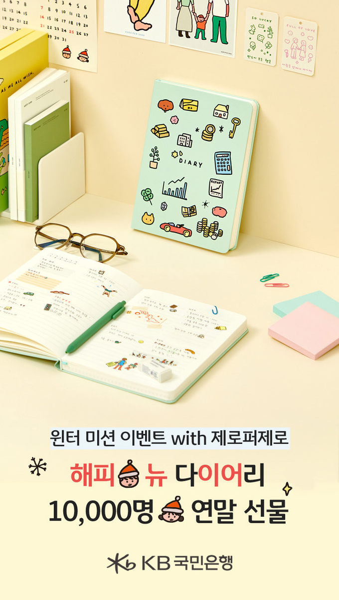 (사진=KB국민은행 제공)