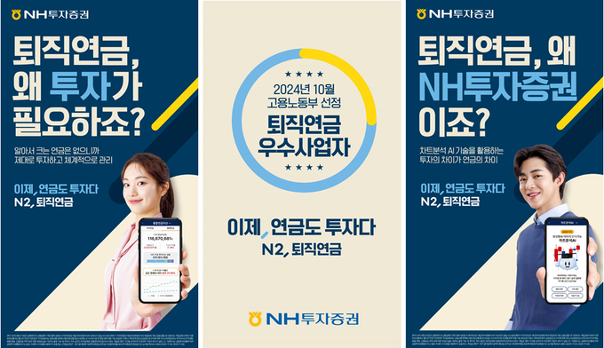 (사진=NH투자증권 제공)