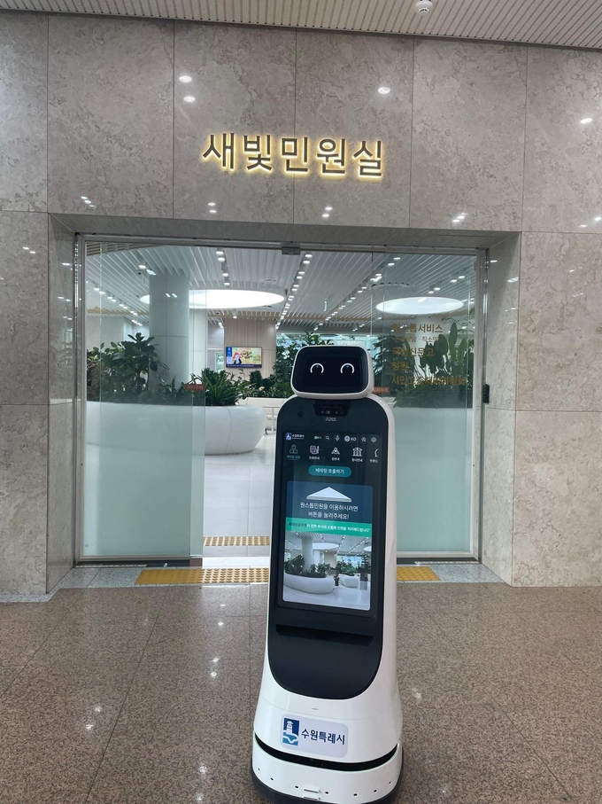수원시청 본관 로비에 배치된 인공지능(AI) 안내 로봇 '새:로'가 돌아다니고 있다. (사진=수원시 제공)