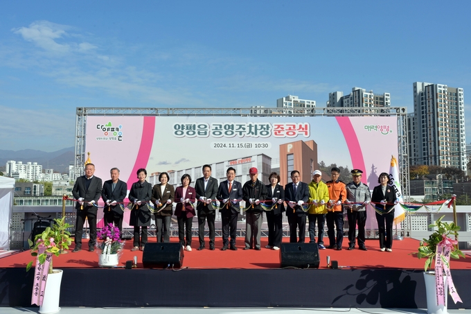 양평군은 양평읍 중심지의 주차난 해소와 지역경제 활성화를 위해 추진한 양평읍 공영주차장 준공식을 15일 개최했다. (사진=양평읍 행정복지센터 제공)