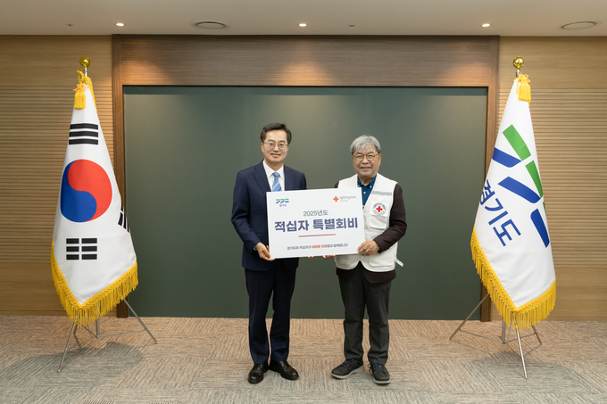 18일 경기도청에서 김동연 경기도지사가 이재정 대한적십자사 경기도지사 회장에게 특별회비 1000만 원을 전달했다. (사진=경기도 제공)