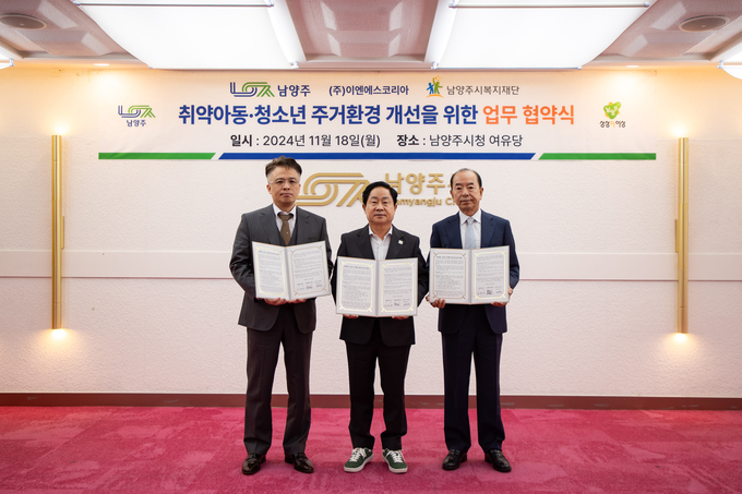 남양주시 취약 아동·청소년 주거환경 개선을 위한 업무협약 체결식. (사진=남양주시 제공)