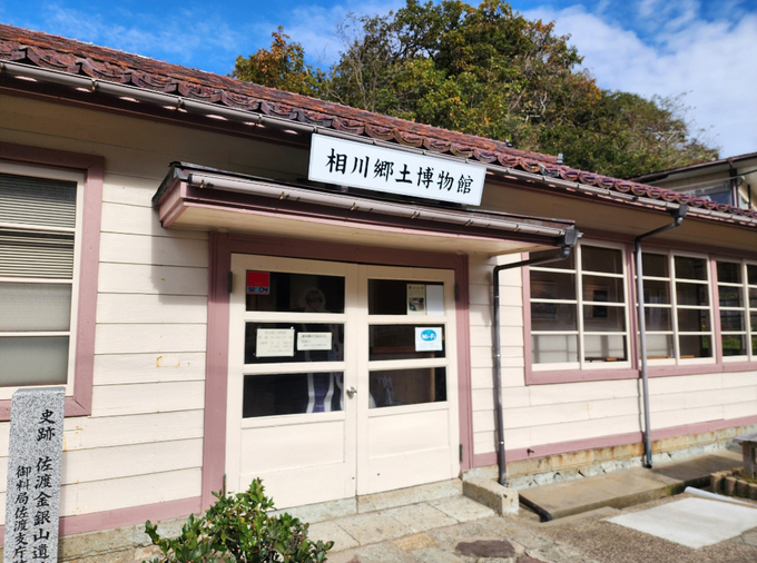 사도광산 인근 아이카와 향토박물관 입구. (사진=서경덕 성신여자대학교 교수 제공)