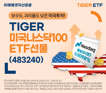 (사진=미래에셋자산운용 제공)
