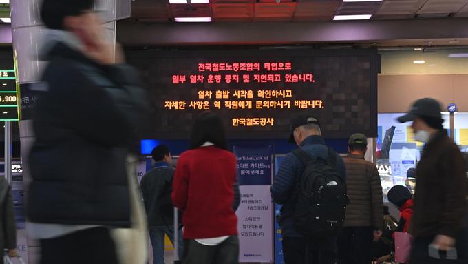 전국철도노동조합의 태업이 시작된 18일 오전 수원시 수원역 대합실에서 시민들이 열차를 기다리고 있다.(사진=옥지훈 기자)